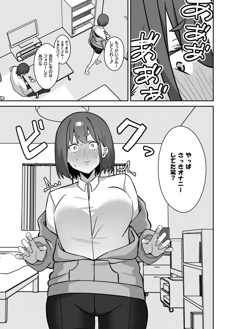 【エロ漫画】シコスメル・まぞひずむ！【ぴるくす】無料エロ漫画商業誌 エロ画像7