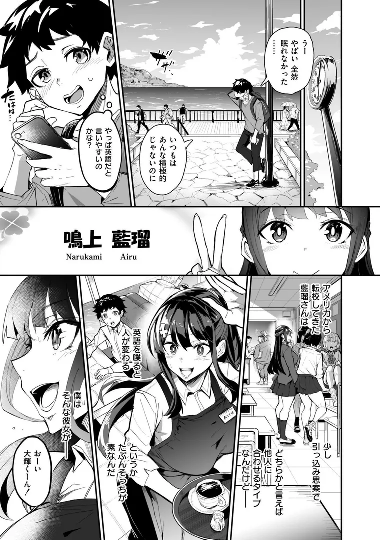 【エロ漫画】アブカノ+【FANZA限定】【ドラムス】無料エロ漫画商業誌 フル漫画画像3