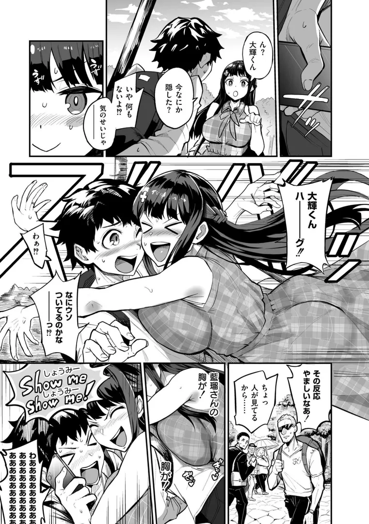 【エロ漫画】アブカノ+【FANZA限定】【ドラムス】無料エロ漫画商業誌 漫画フル画像5
