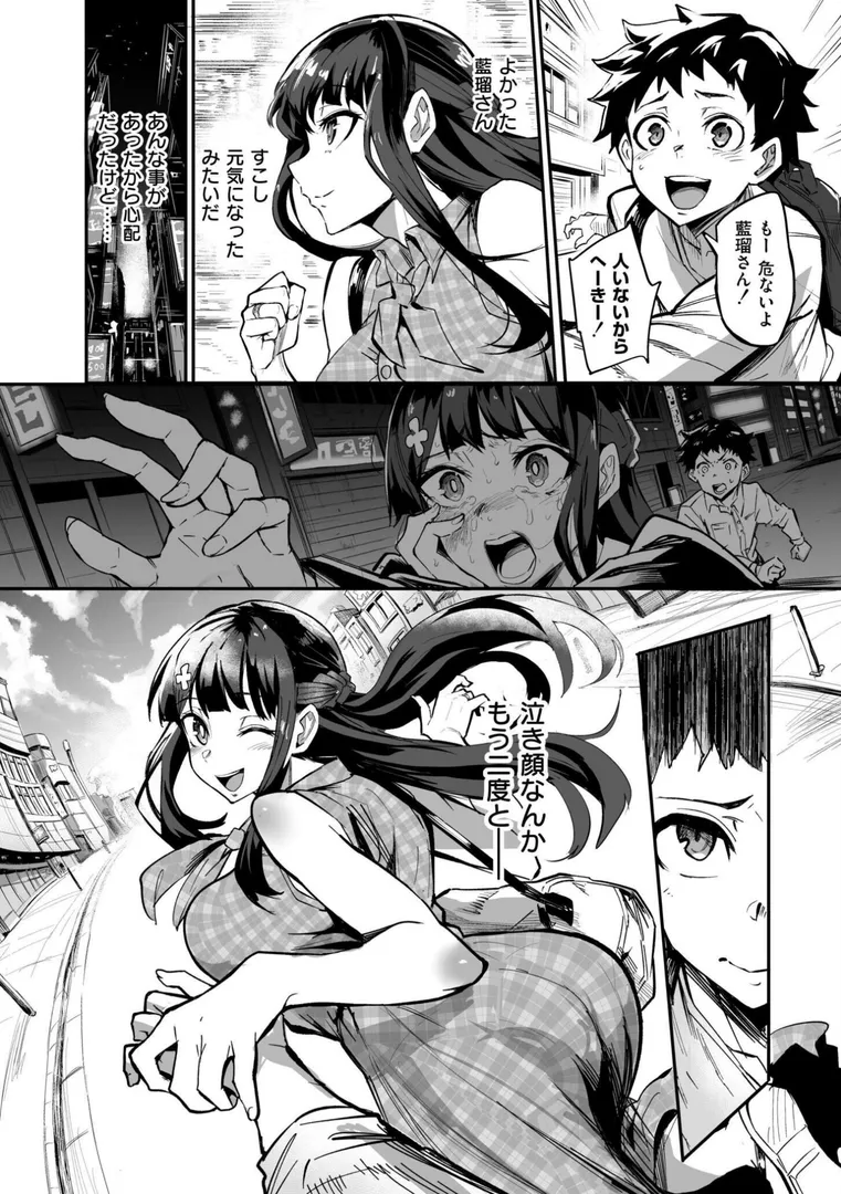 【エロ漫画】アブカノ+【FANZA限定】【ドラムス】無料エロ漫画商業誌 漫画フル画像10