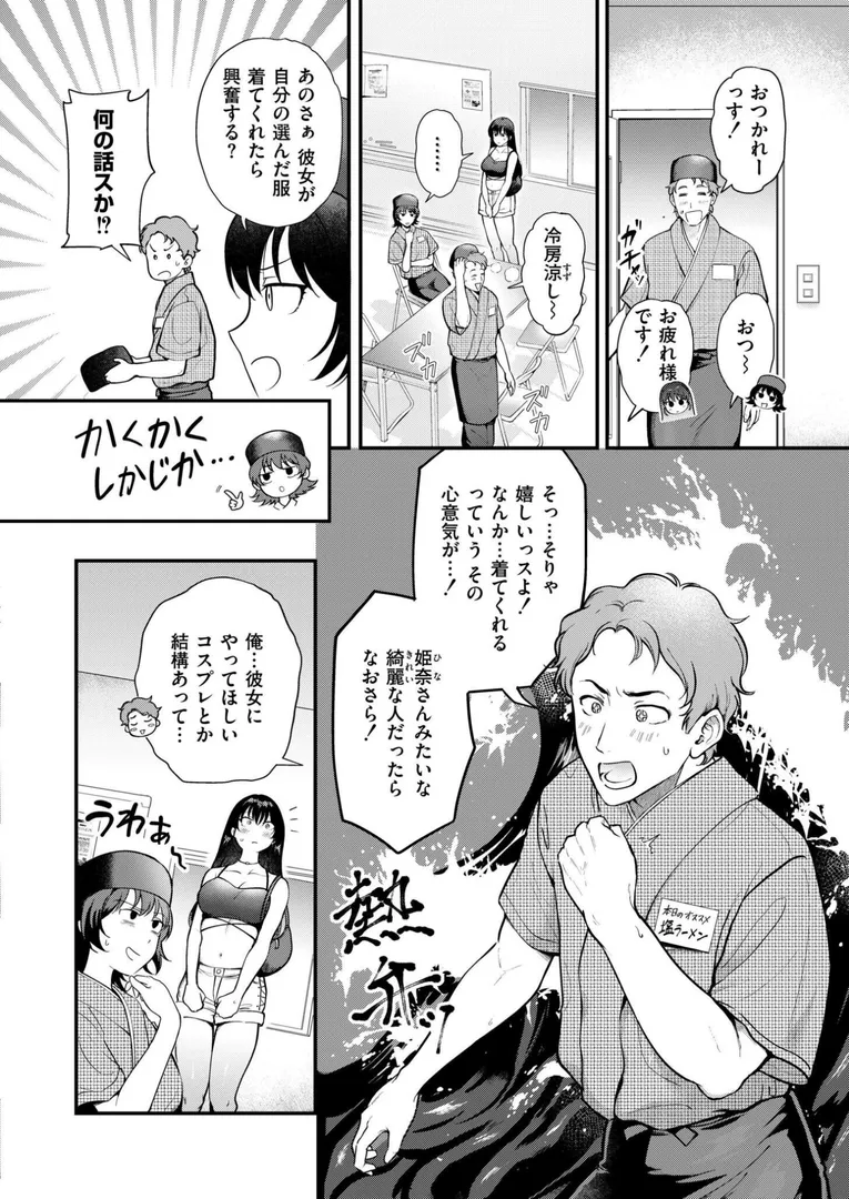 【エロ漫画】優柔不断にサヨナラを【遥芦田EX】無料エロ漫画商業誌 エロ画像2