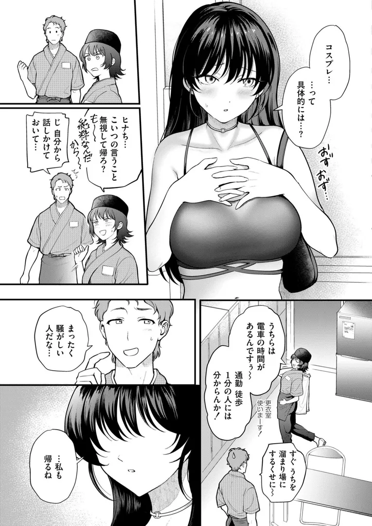 【エロ漫画】優柔不断にサヨナラを【遥芦田EX】無料エロ漫画商業誌 フル漫画画像3