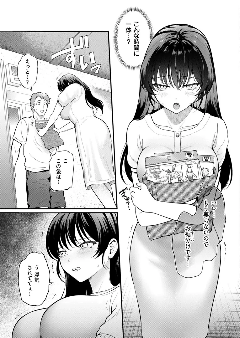 【エロ漫画】優柔不断にサヨナラを【遥芦田EX】無料エロ漫画商業誌 漫画フル画像5