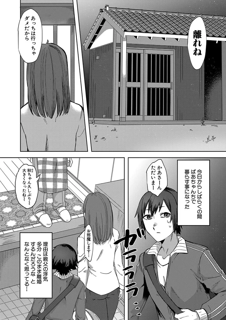 【エロ漫画】自堕落【中邑カフカ】無料エロ漫画商業誌 画像4