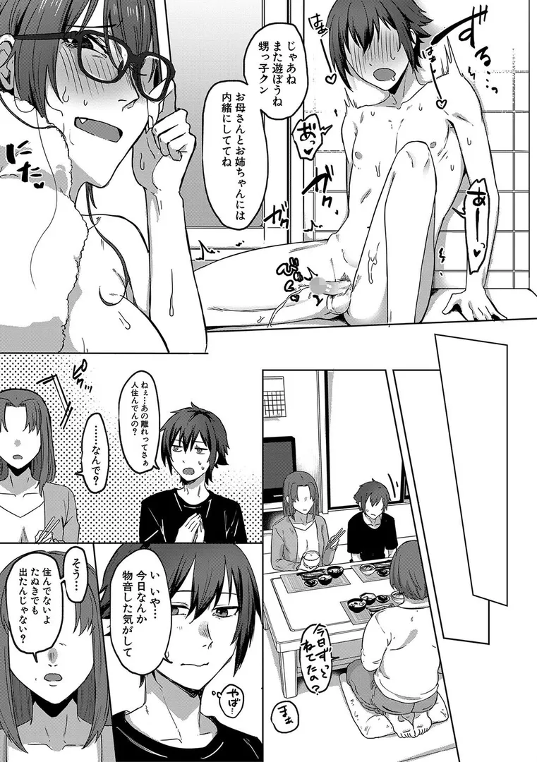【エロ漫画】自堕落【中邑カフカ】無料エロ漫画商業誌のフル画像21