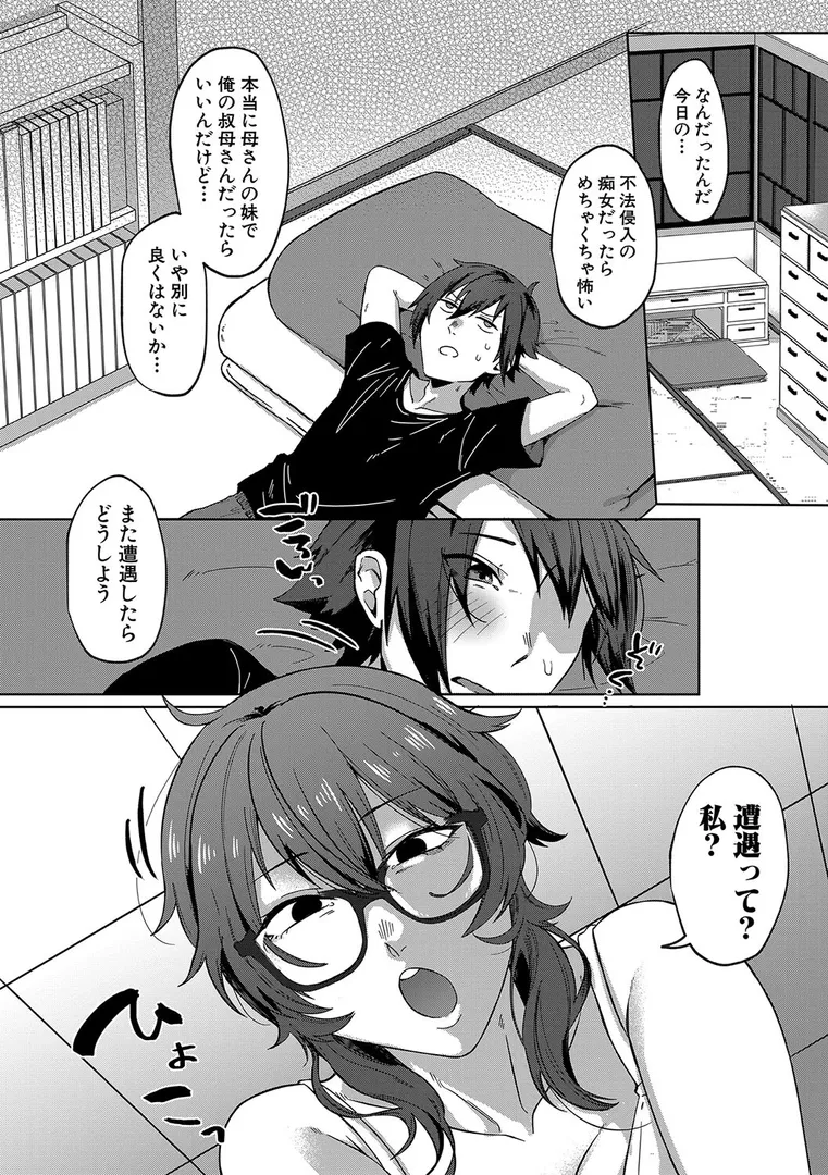 【エロ漫画】自堕落【中邑カフカ】無料エロ漫画商業誌 エロ画像22