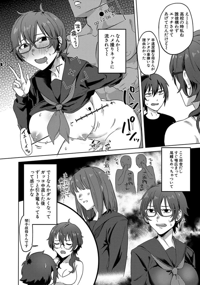 【エロ漫画】自堕落【中邑カフカ】無料エロ漫画商業誌 画像24