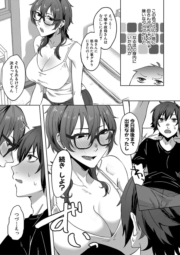 【エロ漫画】自堕落【中邑カフカ】無料エロ漫画商業誌 漫画フル画像25