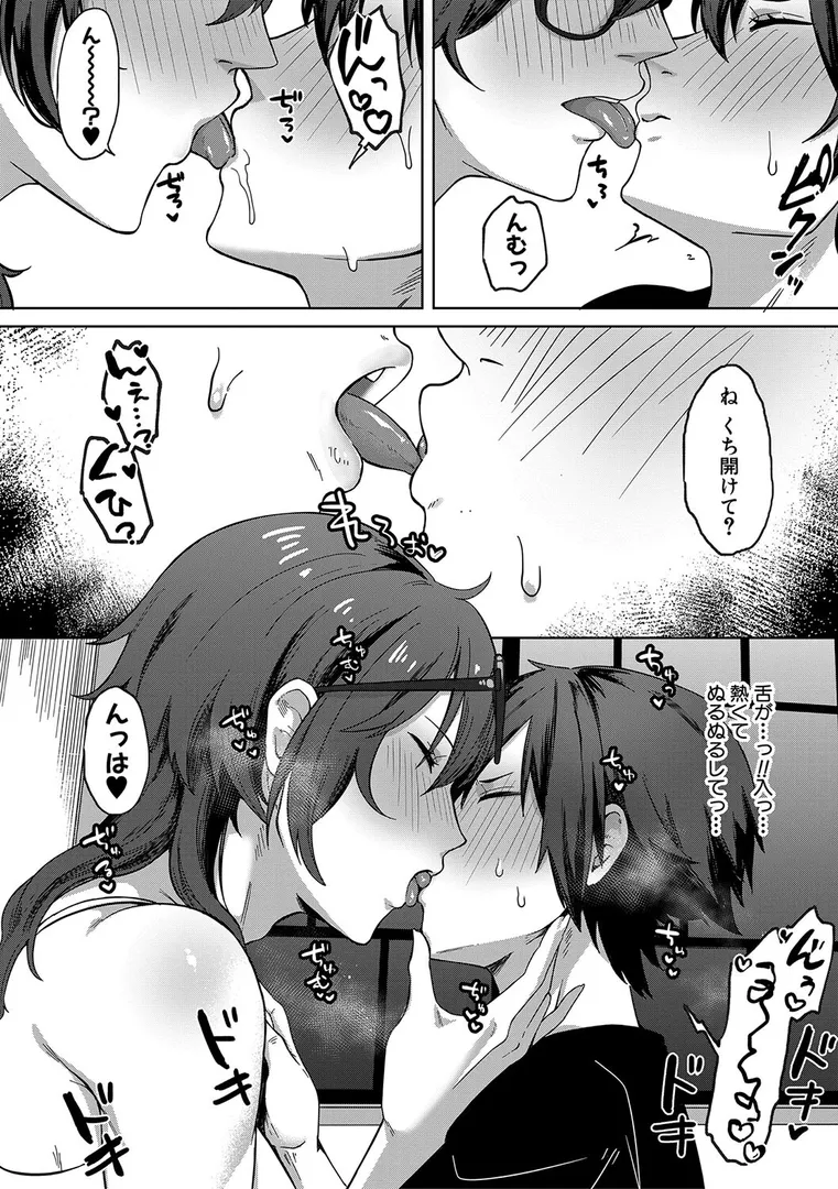 【エロ漫画】自堕落【中邑カフカ】無料エロ漫画商業誌のフル画像26