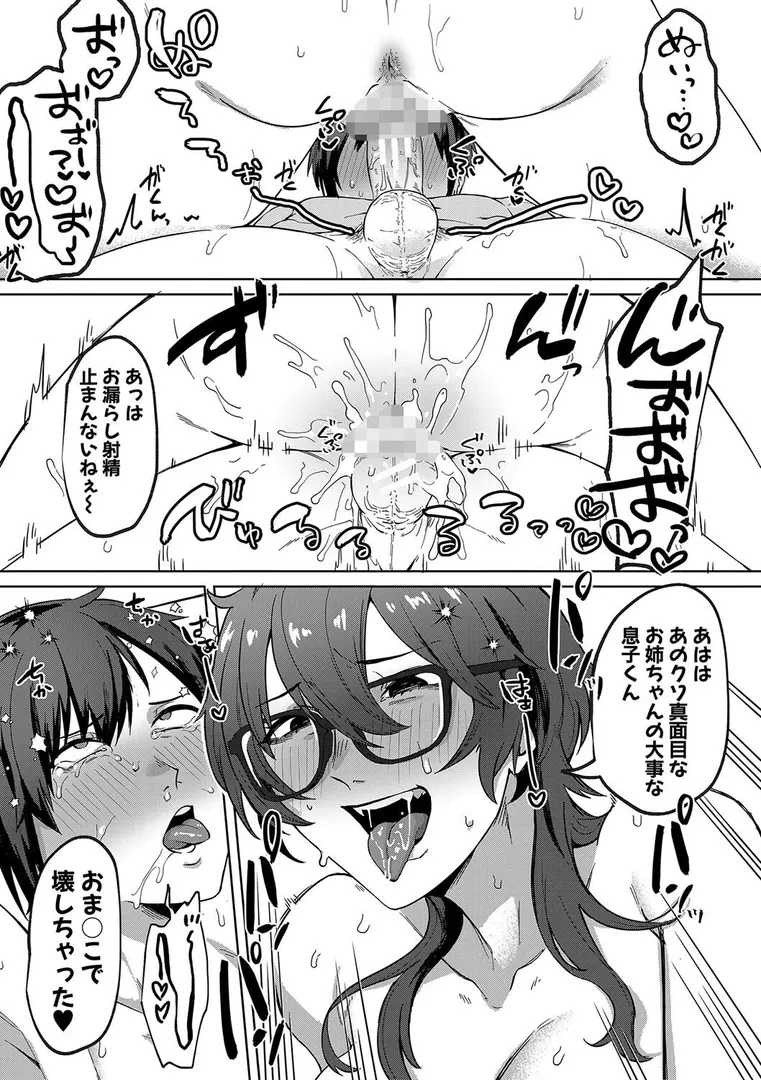 【エロ漫画】自堕落【中邑カフカ】無料エロ漫画商業誌 エロ画像37