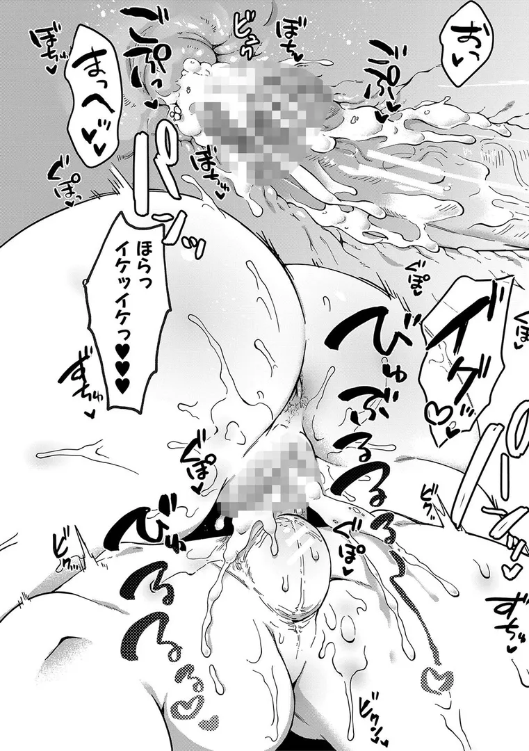 【エロ漫画】自堕落【中邑カフカ】無料エロ漫画商業誌 漫画フル画像40