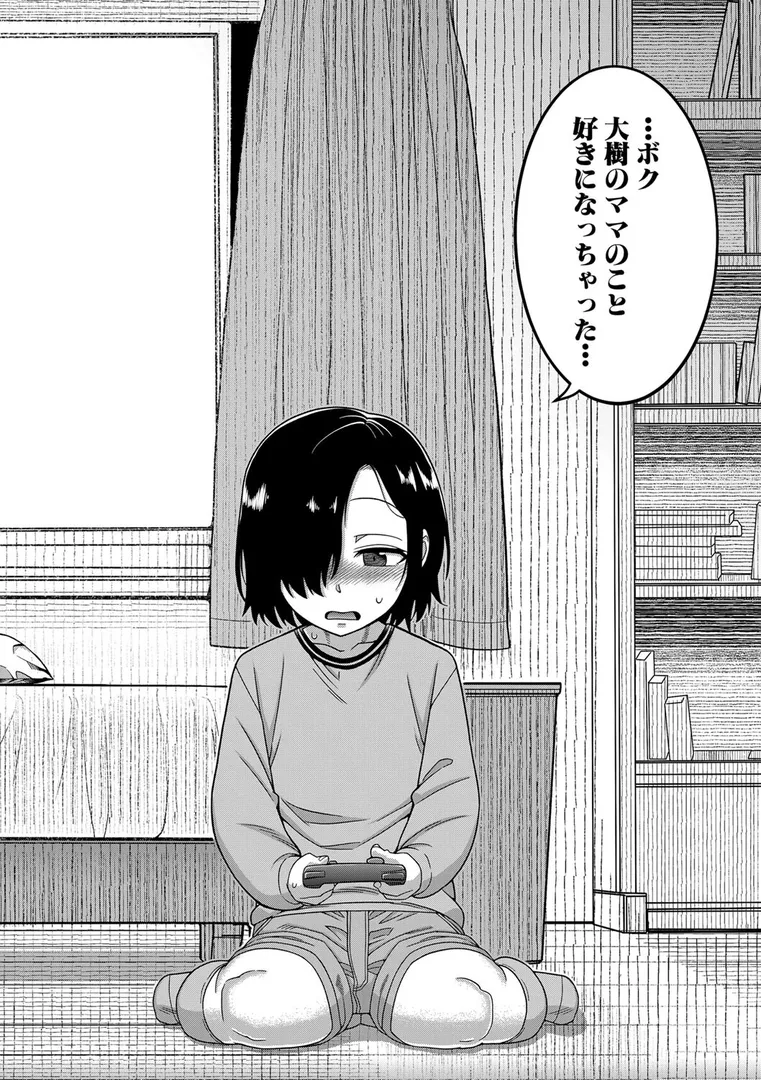【エロ漫画】ボクの母ちゃんと俺のママ【高津】無料エロ漫画商業誌 画像4