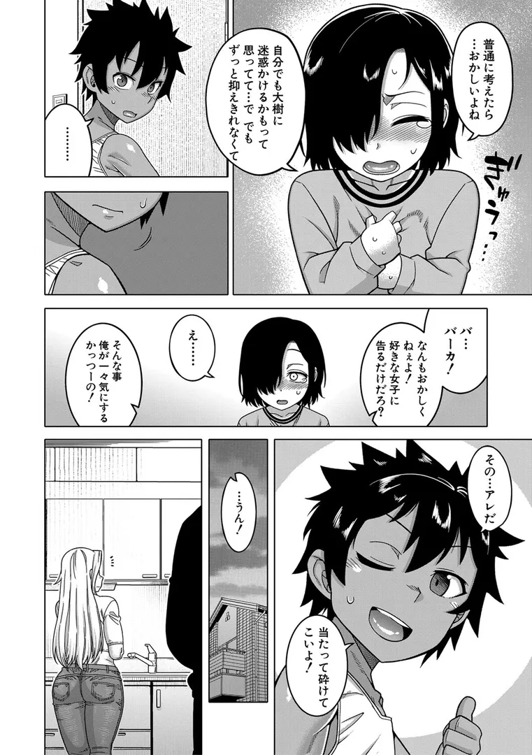 【エロ漫画】ボクの母ちゃんと俺のママ【高津】無料エロ漫画商業誌 漫画フル画像10