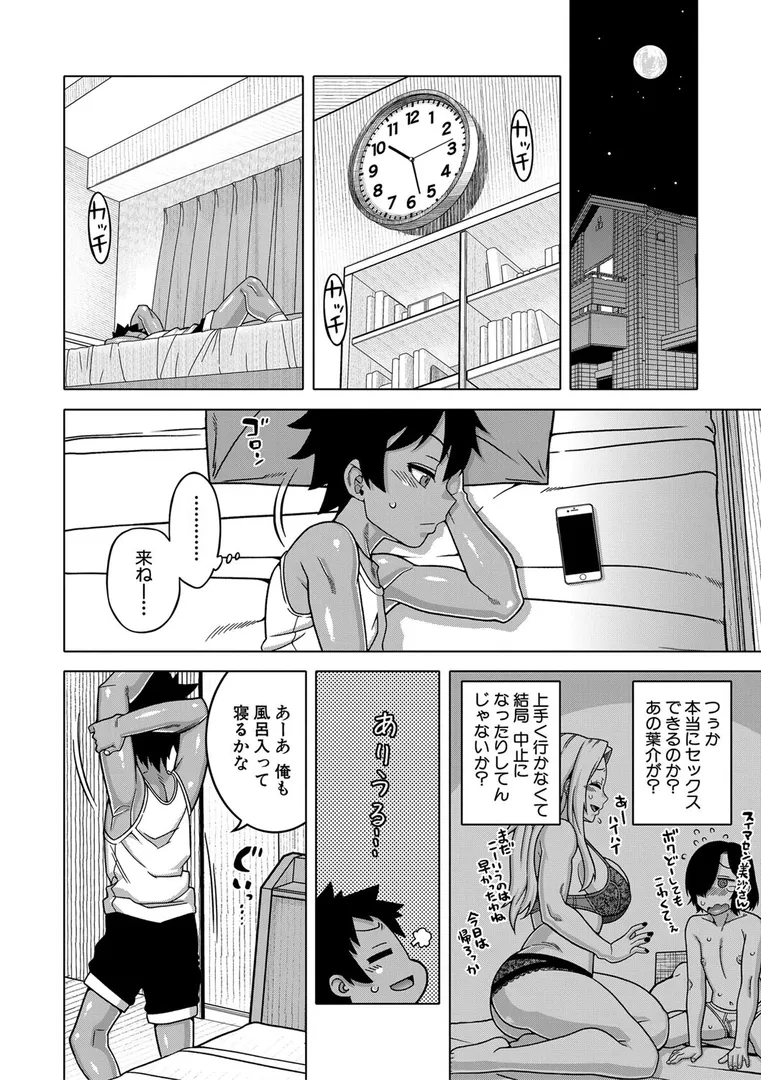 【エロ漫画】ボクの母ちゃんと俺のママ【高津】無料エロ漫画商業誌のフル画像16