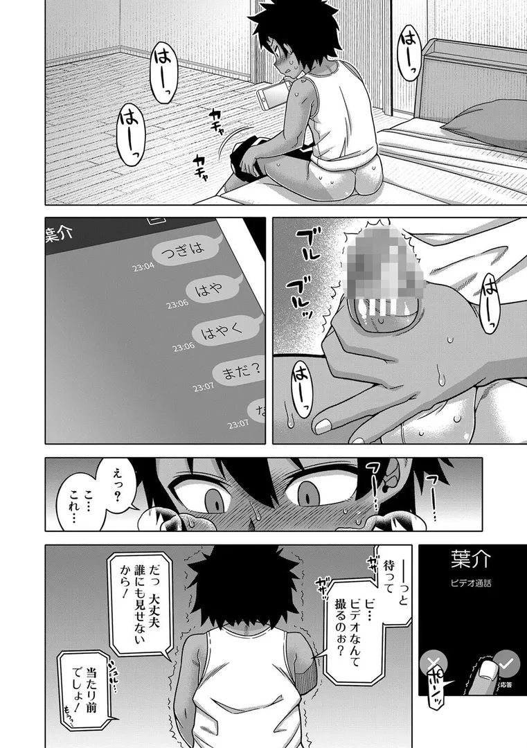 【エロ漫画】ボクの母ちゃんと俺のママ【高津】無料エロ漫画商業誌 フル漫画画像28