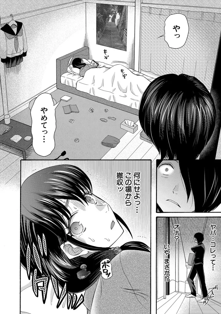 【エロ漫画】昔から憧れの親友のお母さんがヤらせてくれた(3)【18禁】【華火れん】無料エロ漫画商業誌 フル漫画画像8