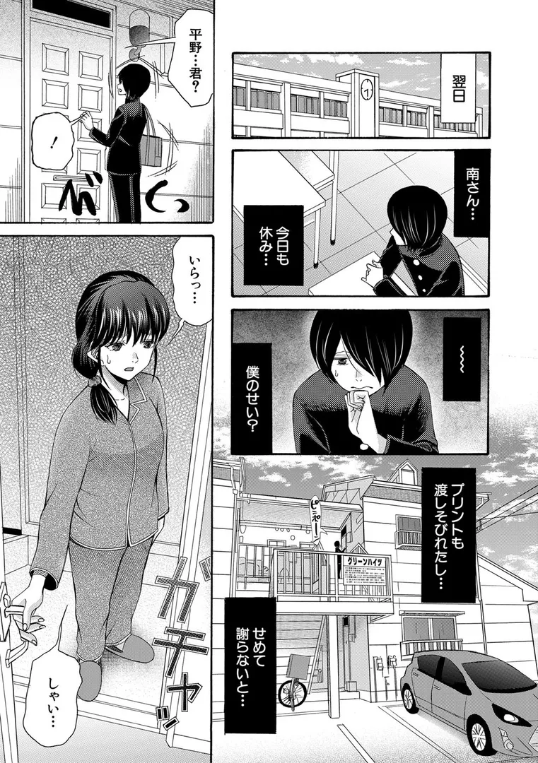 【エロ漫画】昔から憧れの親友のお母さんがヤらせてくれた(3)【18禁】【華火れん】無料エロ漫画商業誌 画像9