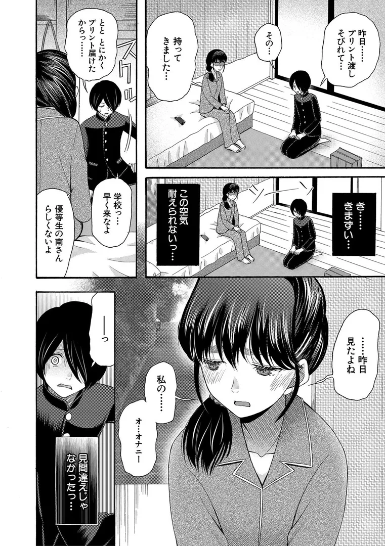 【エロ漫画】昔から憧れの親友のお母さんがヤらせてくれた(3)【18禁】【華火れん】無料エロ漫画商業誌 漫画フル画像10