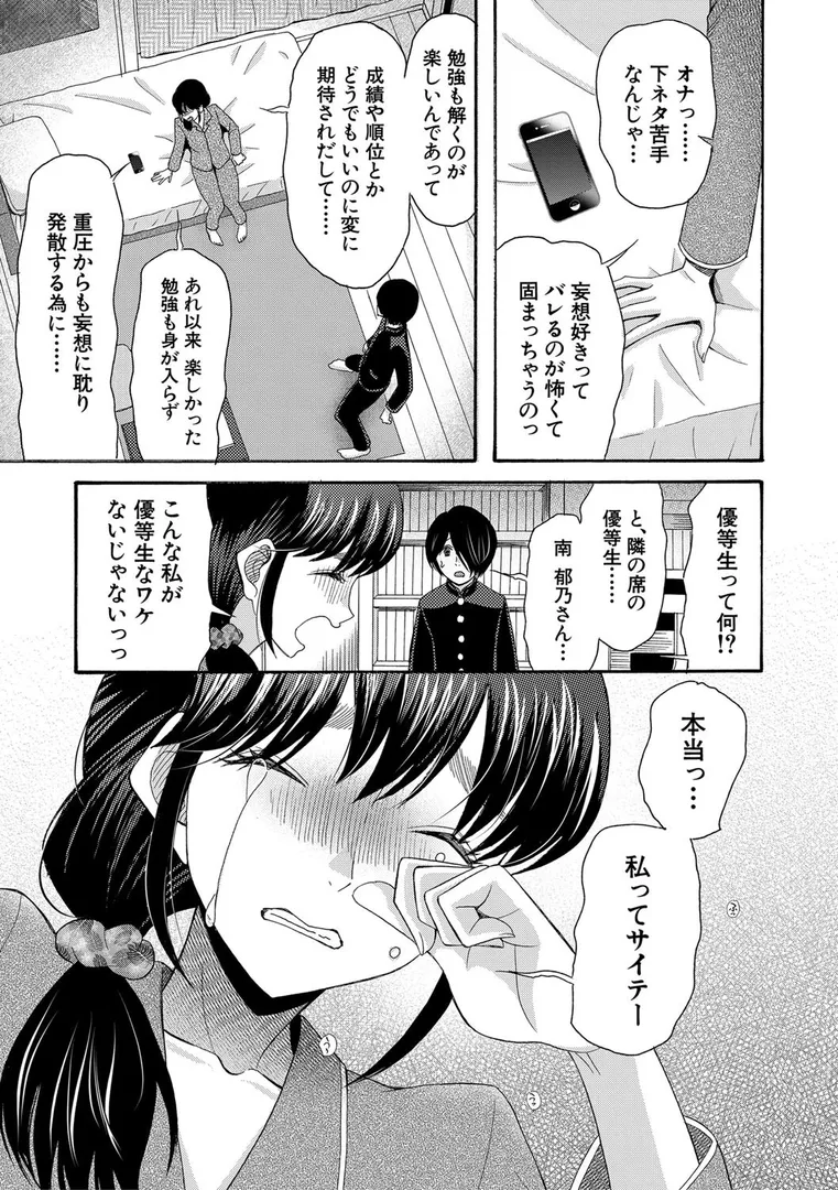 【エロ漫画】昔から憧れの親友のお母さんがヤらせてくれた(3)【18禁】【華火れん】無料エロ漫画商業誌のフル画像11