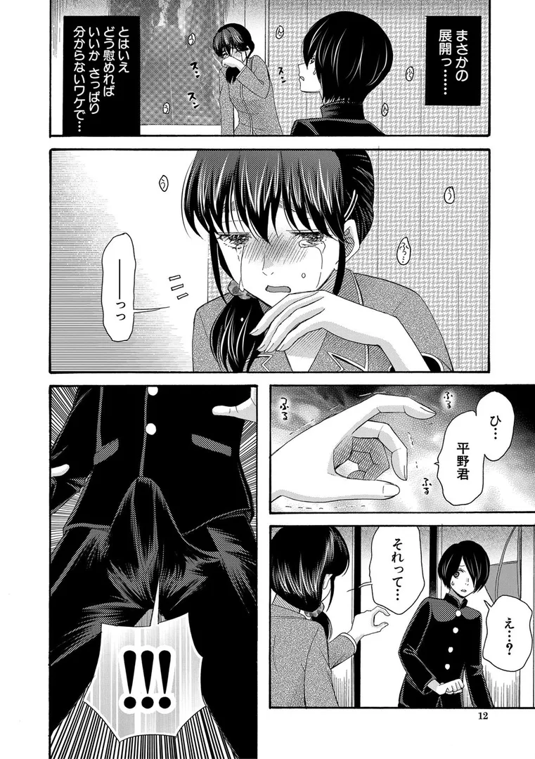 【エロ漫画】昔から憧れの親友のお母さんがヤらせてくれた(3)【18禁】【華火れん】無料エロ漫画商業誌 エロ画像12