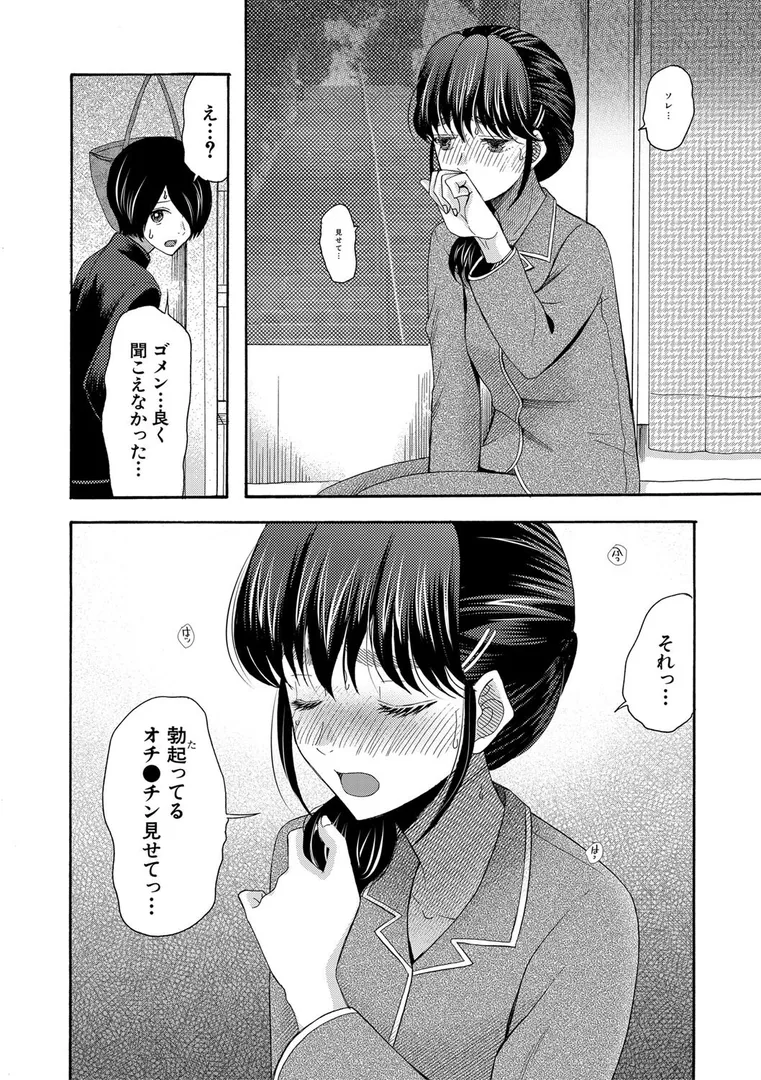 【エロ漫画】昔から憧れの親友のお母さんがヤらせてくれた(3)【18禁】【華火れん】無料エロ漫画商業誌 画像14