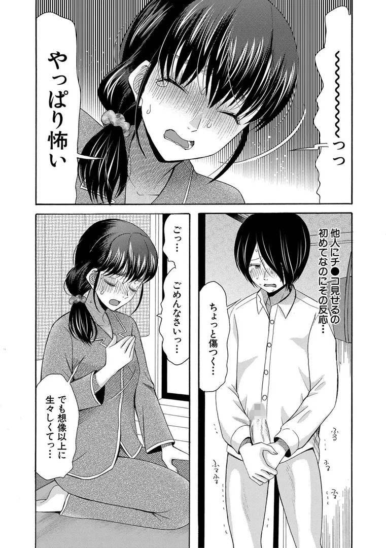 【エロ漫画】昔から憧れの親友のお母さんがヤらせてくれた(3)【18禁】【華火れん】無料エロ漫画商業誌のフル画像16