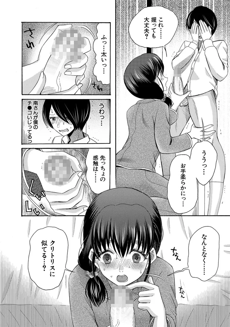 【エロ漫画】昔から憧れの親友のお母さんがヤらせてくれた(3)【18禁】【華火れん】無料エロ漫画商業誌 フル漫画画像18