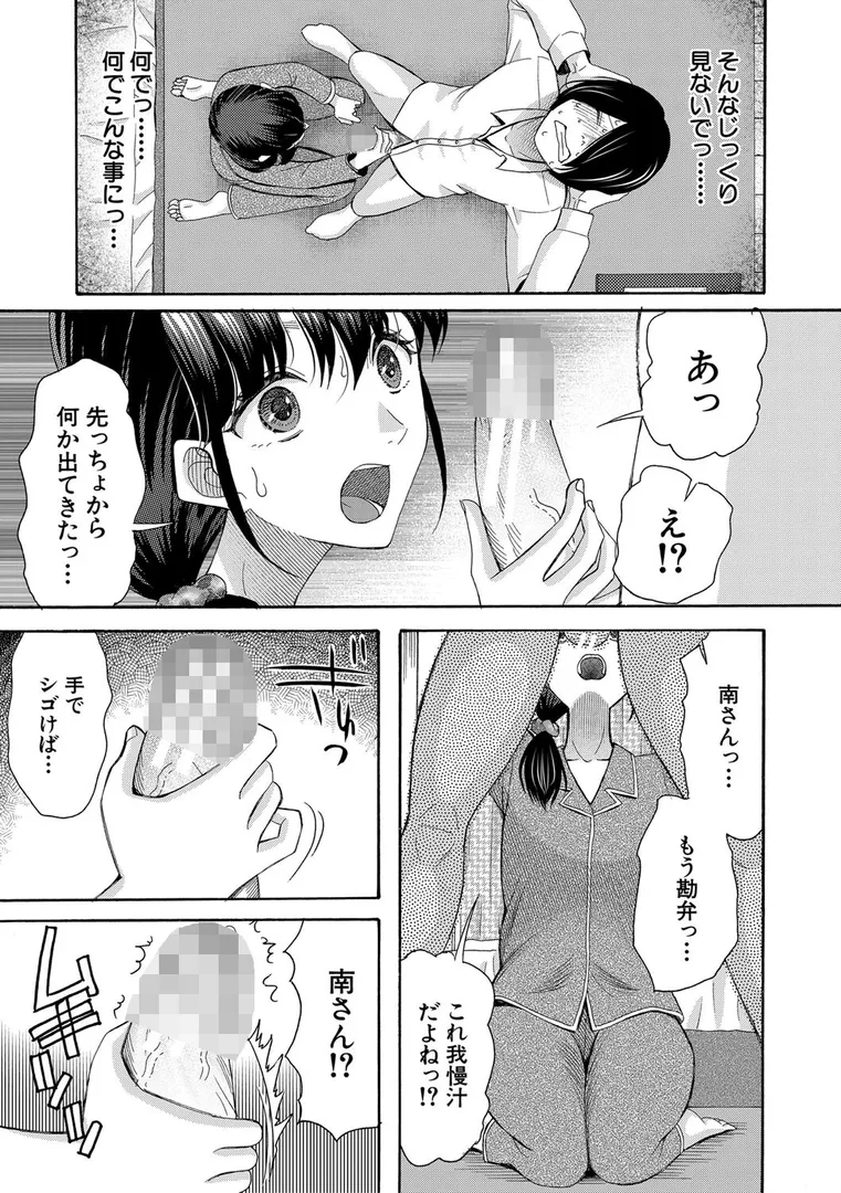 【エロ漫画】昔から憧れの親友のお母さんがヤらせてくれた(3)【18禁】【華火れん】無料エロ漫画商業誌 画像19