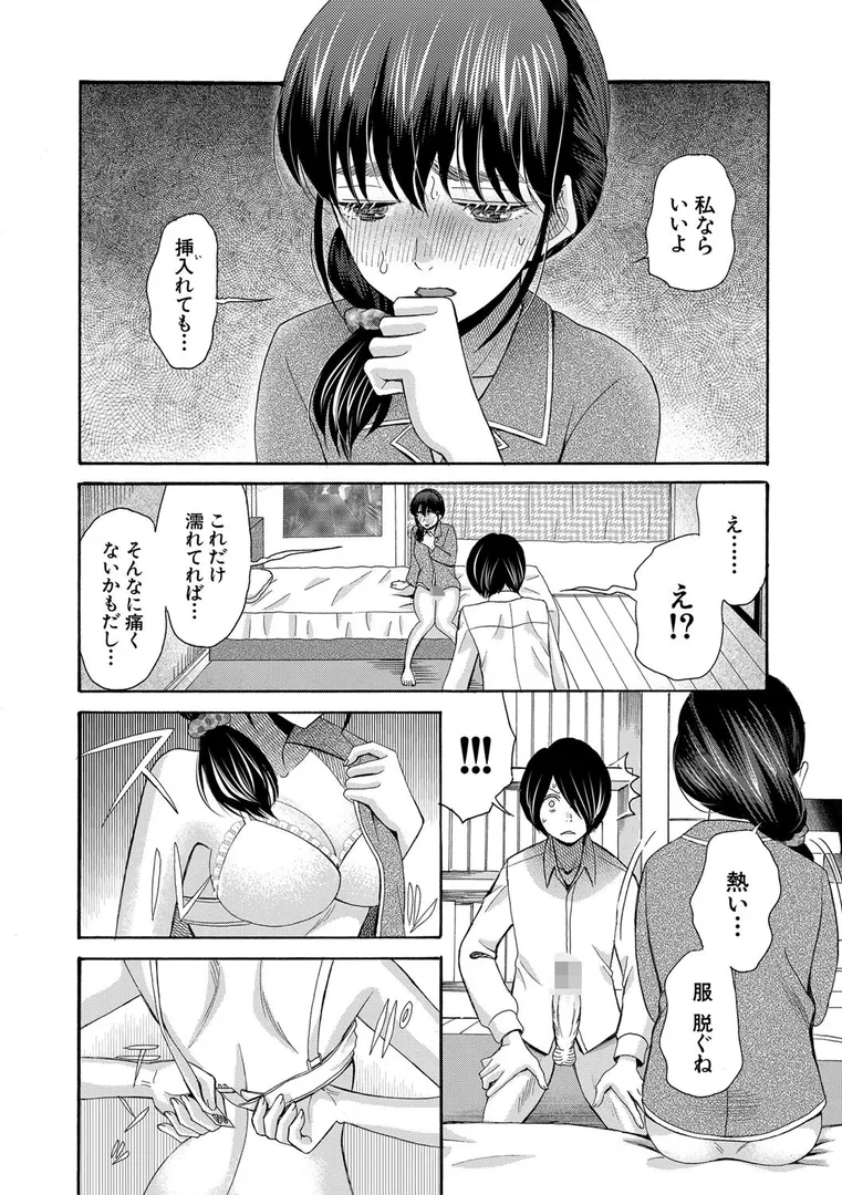 【エロ漫画】昔から憧れの親友のお母さんがヤらせてくれた(3)【18禁】【華火れん】無料エロ漫画商業誌 漫画フル画像30
