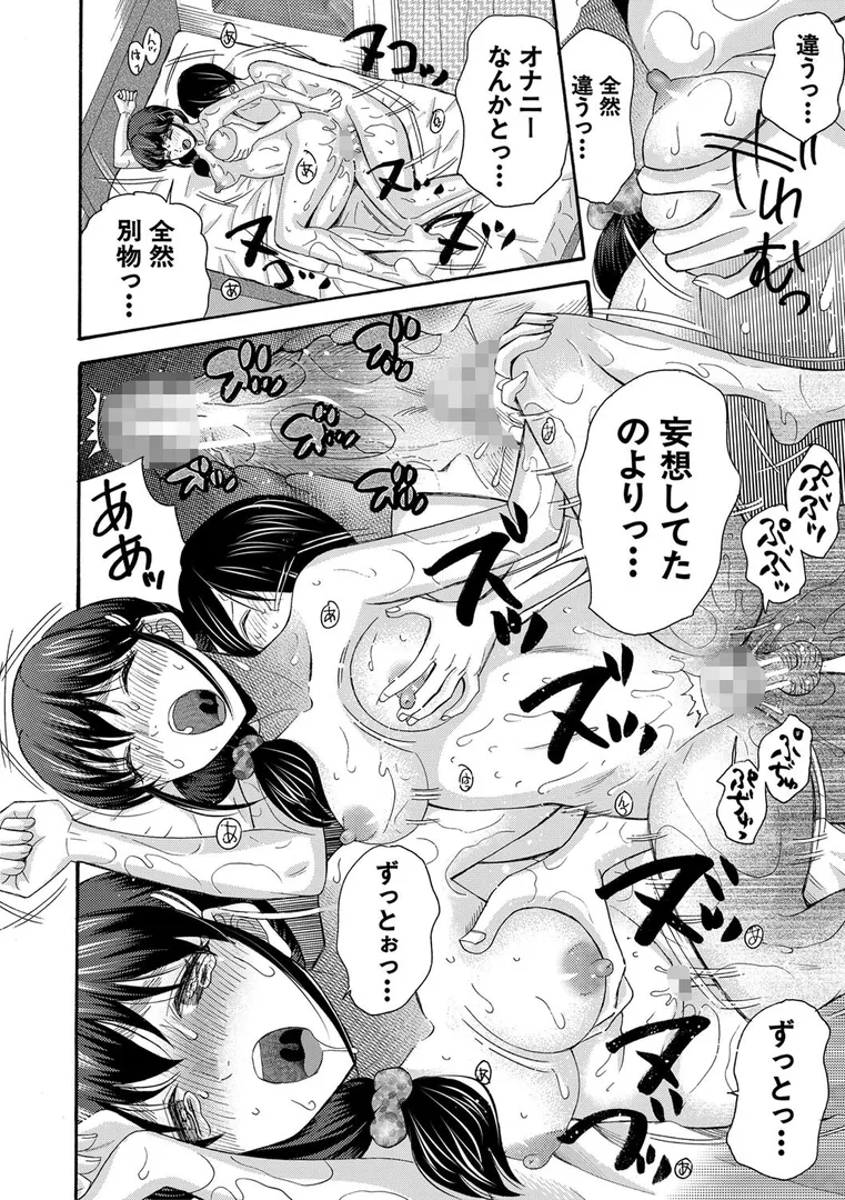 【エロ漫画】昔から憧れの親友のお母さんがヤらせてくれた(3)【18禁】【華火れん】無料エロ漫画商業誌 エロ画像42