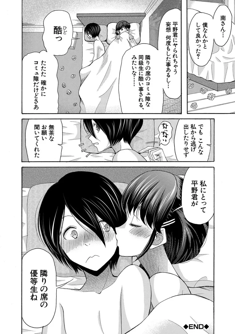 【エロ漫画】昔から憧れの親友のお母さんがヤらせてくれた(3)【18禁】【華火れん】無料エロ漫画商業誌のフル画像46