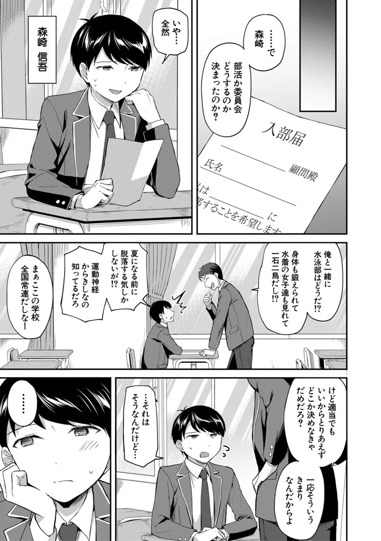 【エロ漫画】図書室のハーレム、生徒会も先生も！【九栗おいも】無料エロ漫画商業誌 漫画フル画像5