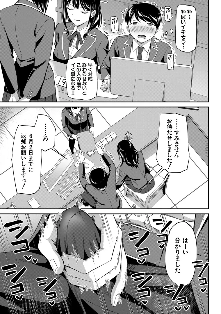 【エロ漫画】図書室のハーレム、生徒会も先生も！【九栗おいも】無料エロ漫画商業誌 フル漫画画像13