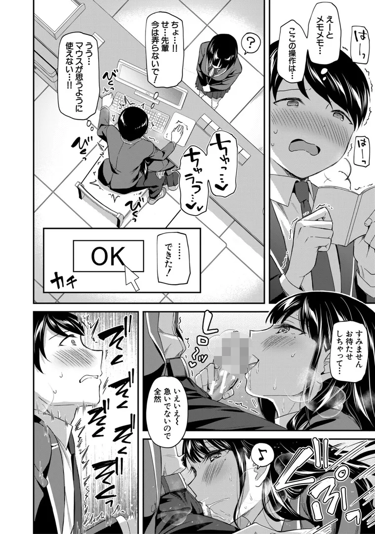 【エロ漫画】図書室のハーレム、生徒会も先生も！【九栗おいも】無料エロ漫画商業誌 漫画フル画像20