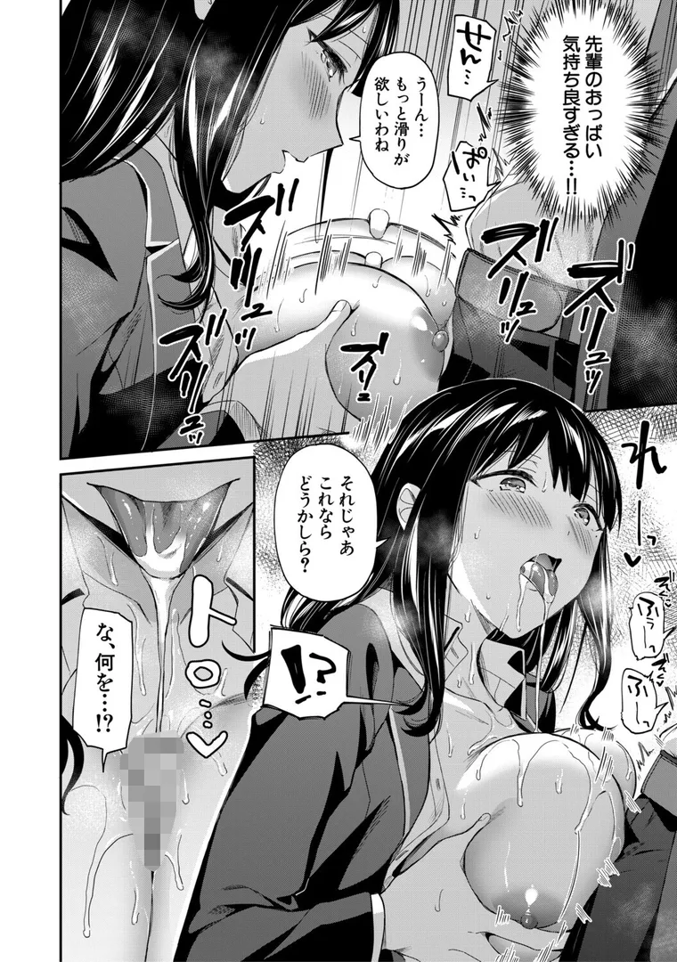 【エロ漫画】図書室のハーレム、生徒会も先生も！【九栗おいも】無料エロ漫画商業誌 フル漫画画像28