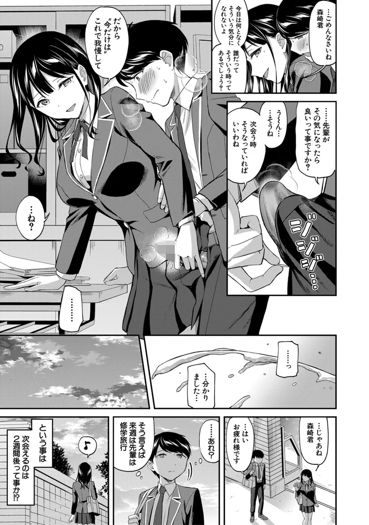 【エロ漫画】図書室のハーレム、生徒会も先生も！【九栗おいも】無料エロ漫画商業誌 漫画フル画像35