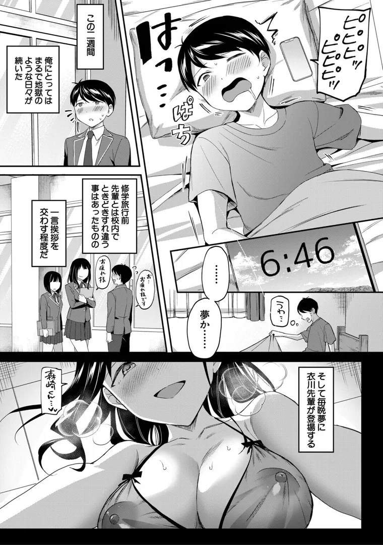 【エロ漫画】図書室のハーレム、生徒会も先生も！【九栗おいも】無料エロ漫画商業誌 画像39