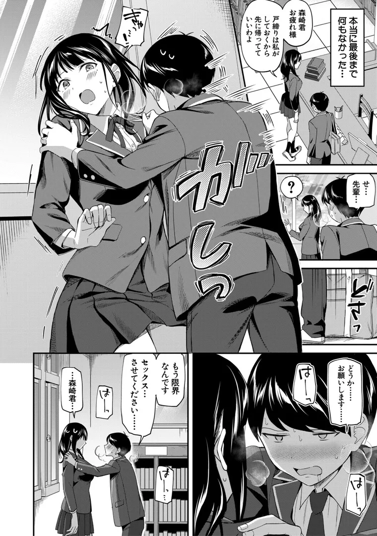 【エロ漫画】図書室のハーレム、生徒会も先生も！【九栗おいも】無料エロ漫画商業誌 エロ画像42