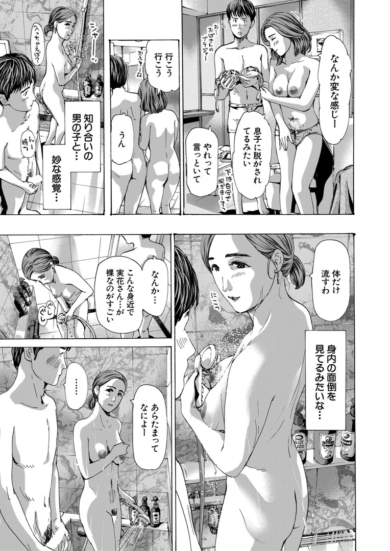 【エロ漫画】おばさんでいいよ2【あさぎ龍】無料エロ漫画商業誌 フル漫画画像3