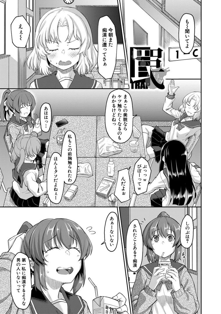 【エロ漫画】性的同意ナシ【平野河重】無料エロ漫画商業誌 フル漫画画像3