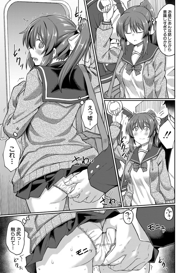 【エロ漫画】性的同意ナシ【平野河重】無料エロ漫画商業誌 エロ画像7
