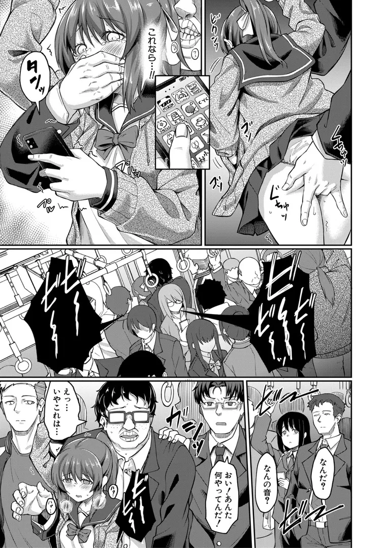 【エロ漫画】性的同意ナシ【平野河重】無料エロ漫画商業誌のフル画像11