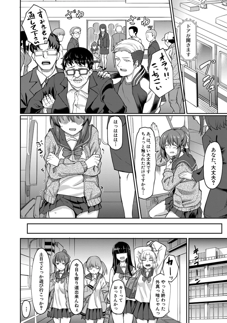 【エロ漫画】性的同意ナシ【平野河重】無料エロ漫画商業誌 エロ画像12