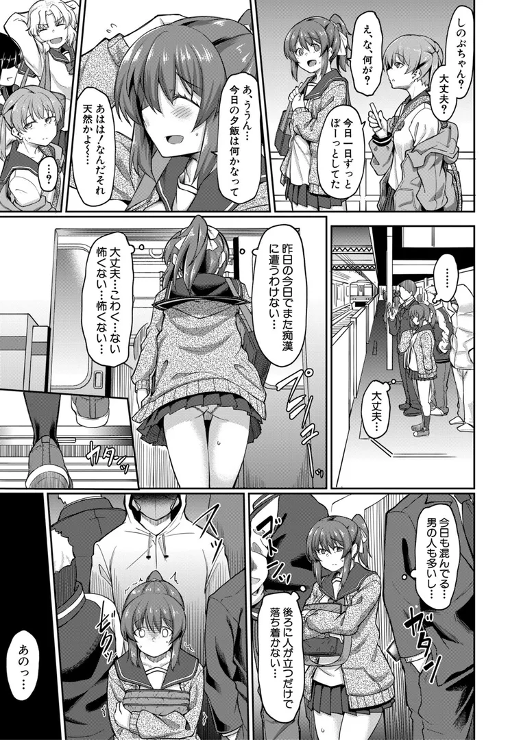 【エロ漫画】性的同意ナシ【平野河重】無料エロ漫画商業誌 フル漫画画像13
