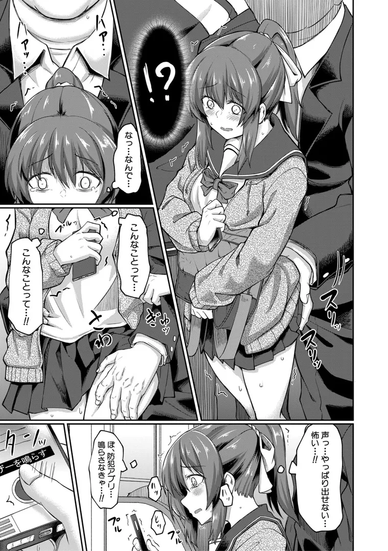 【エロ漫画】性的同意ナシ【平野河重】無料エロ漫画商業誌 漫画フル画像15