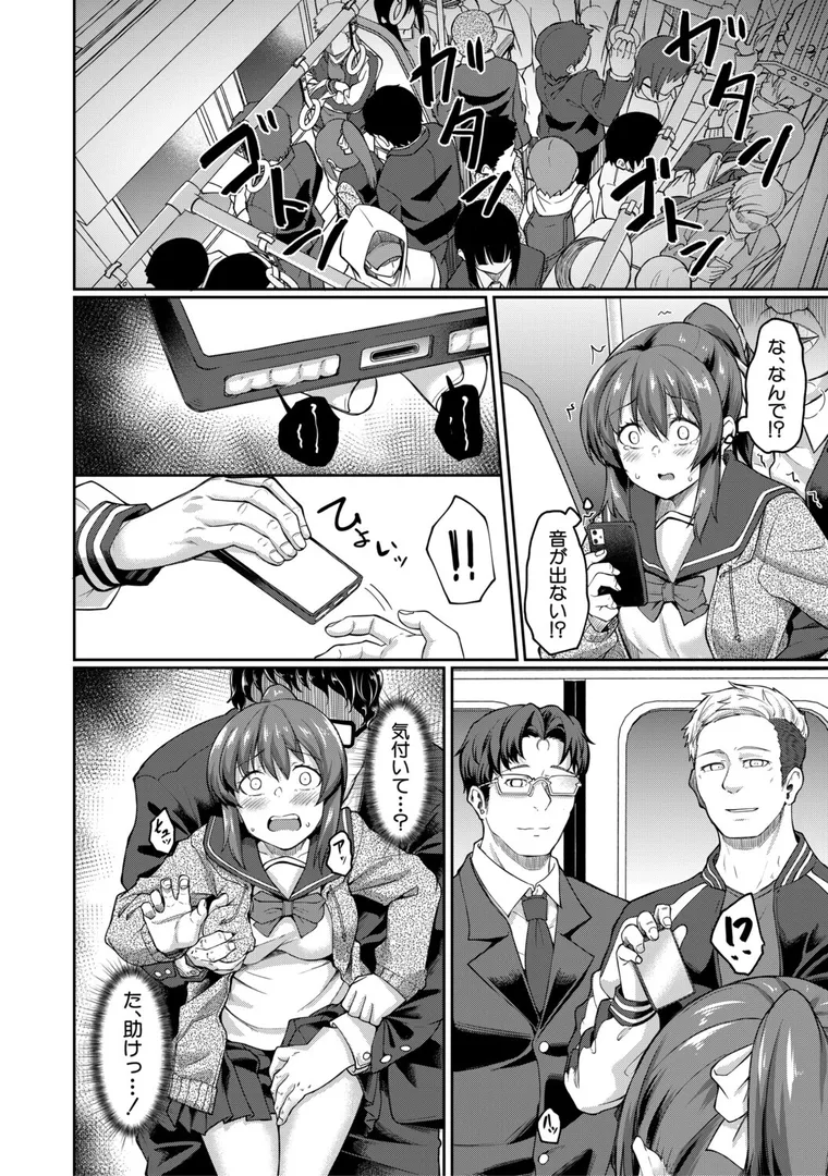 【エロ漫画】性的同意ナシ【平野河重】無料エロ漫画商業誌のフル画像16