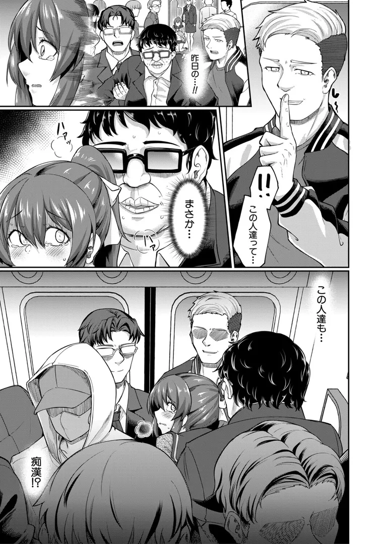 【エロ漫画】性的同意ナシ【平野河重】無料エロ漫画商業誌 エロ画像17