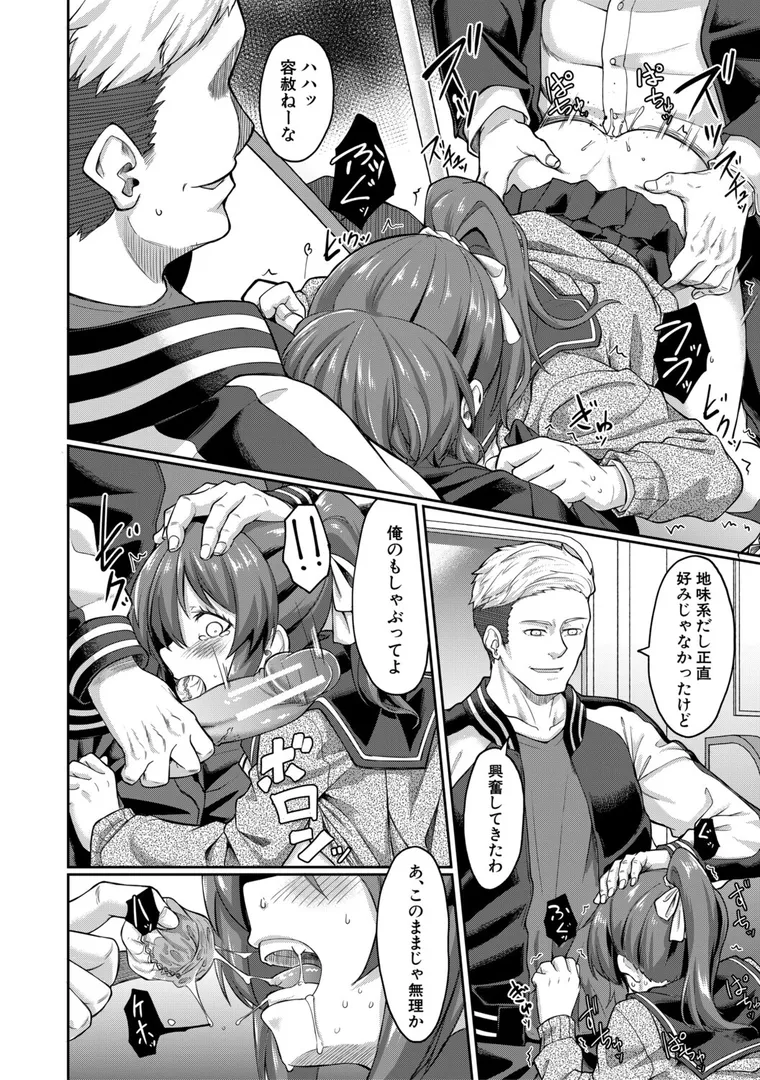 【エロ漫画】性的同意ナシ【平野河重】無料エロ漫画商業誌 フル漫画画像28
