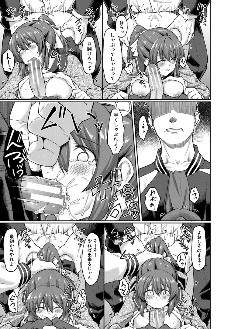 【エロ漫画】性的同意ナシ【平野河重】無料エロ漫画商業誌 画像29
