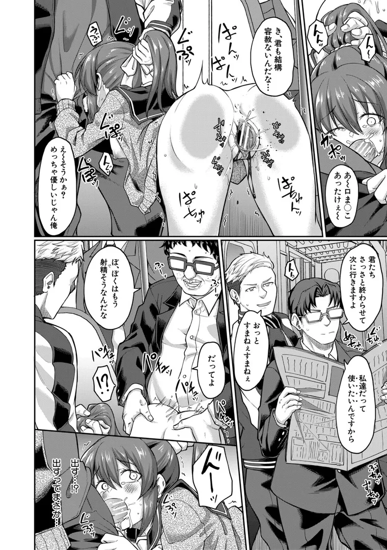 【エロ漫画】性的同意ナシ【平野河重】無料エロ漫画商業誌 漫画フル画像30